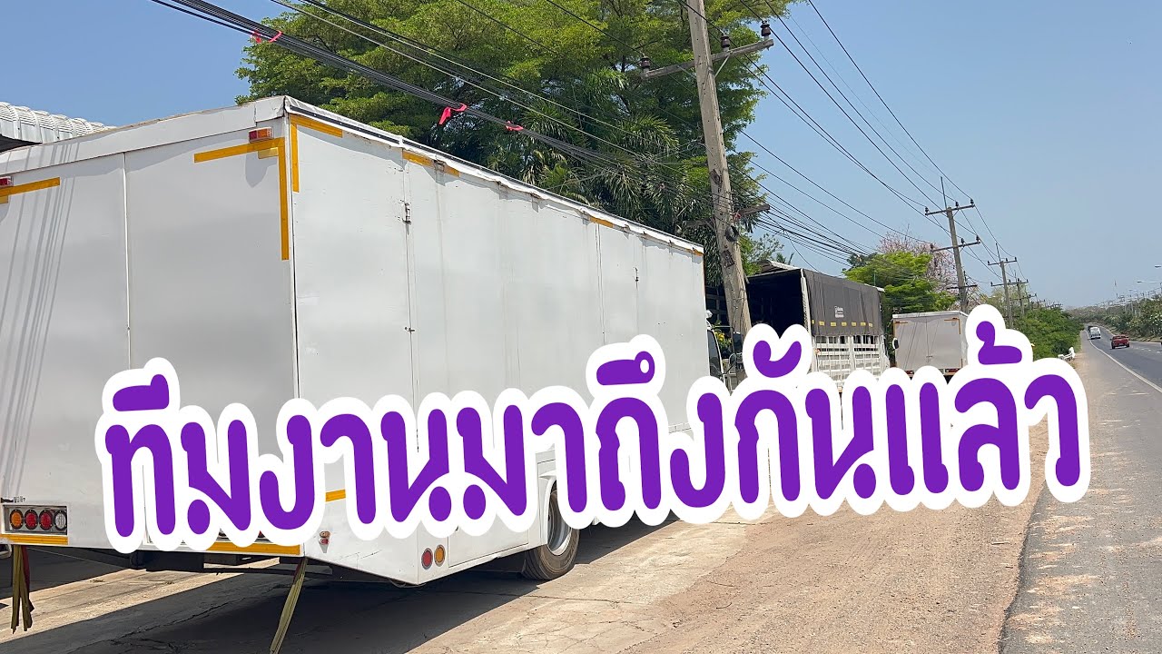 ทีมงานเดินทางมาถึงบ้านพักกันแล้ว #อุ๋งอิ๋งเพชรบ้านแพง #สาวน้อยเพชรบ้านแพง 