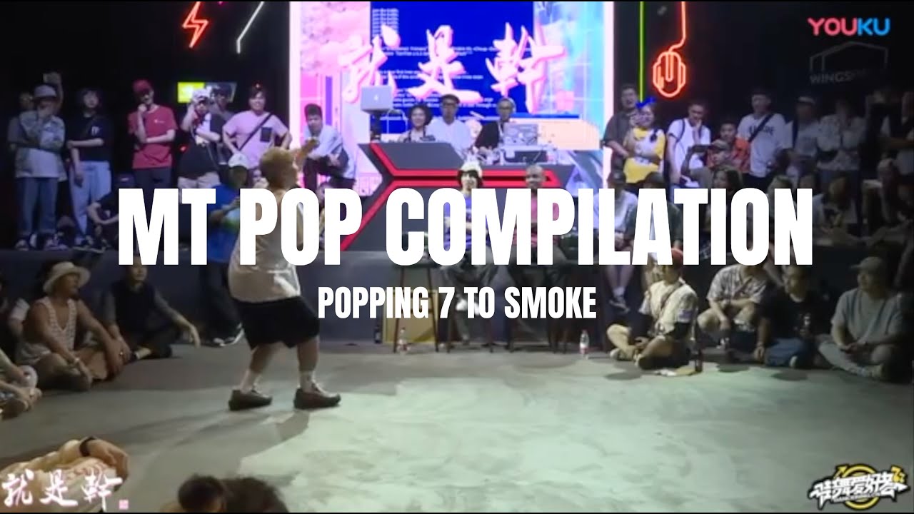 MT Pop Compilation - Popping 7 To Smoke | ALL ROUNDS 就是幹 2019