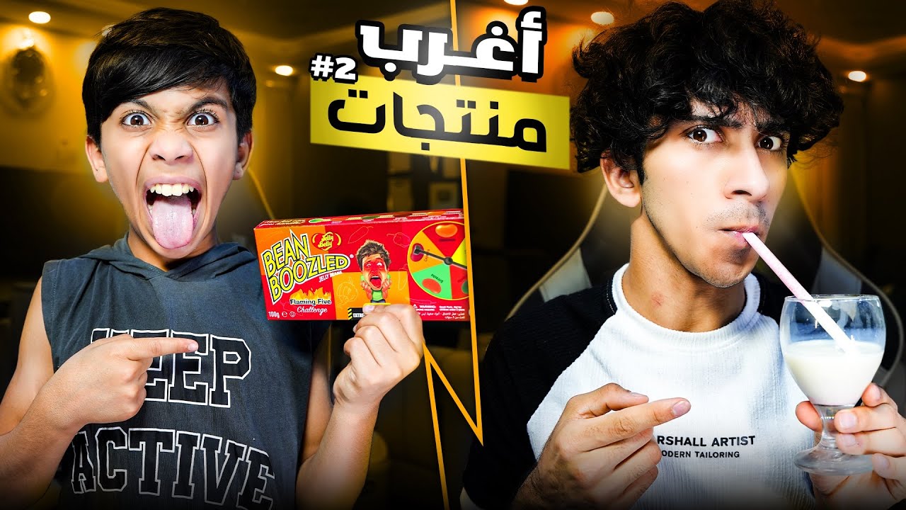أشتريت أغرب منتجات من الإنترنت￼ ! #3