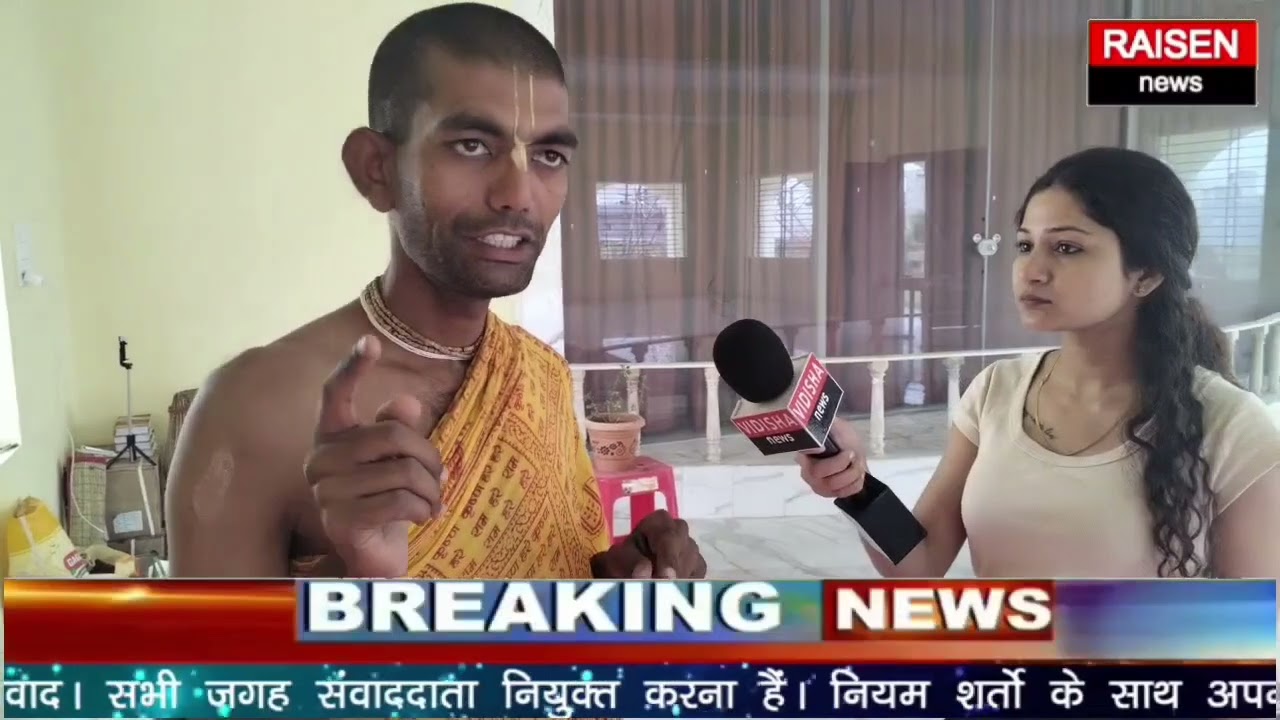 इस्कॉन मंदिर की  स्थापना होगी विदिशा में, 9 नवंबर के आयोजन की तैयारियों शुरू।  #ISKCONMandirVidisha 
