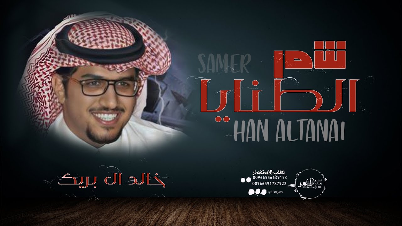 خالد ال بريك - 
