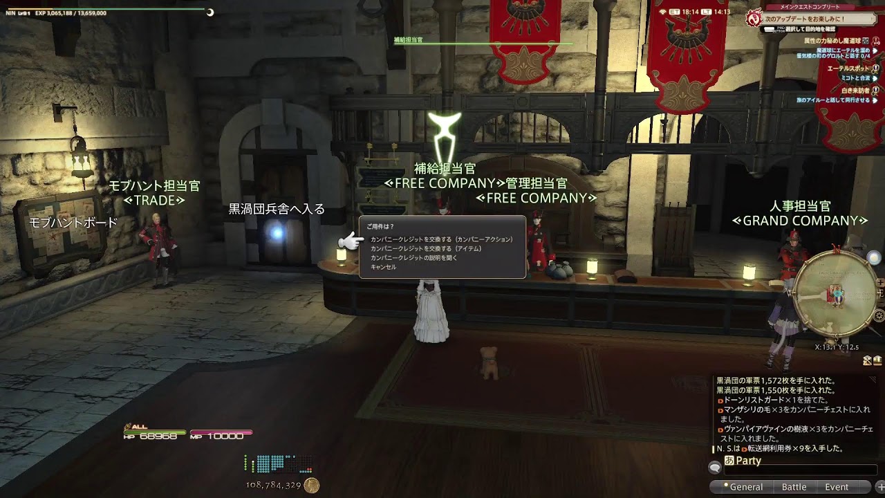[FF14]まいぺーすヒカセン(黄金済)の日常