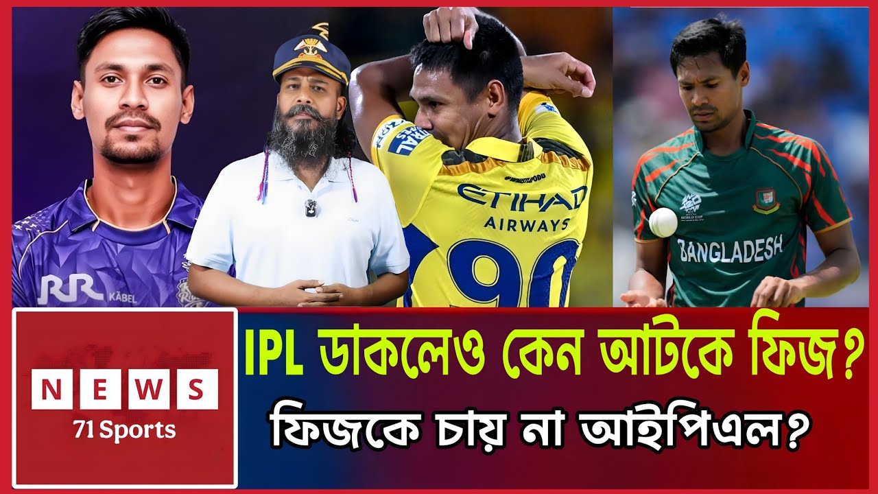 আইপিএল নিষেধাজ্ঞা উঠলেও কি ফিরতে পারবেন Mustafizur Rahman? বাস্তবতার কঠিন হিসাব | IPL vs The Hundred