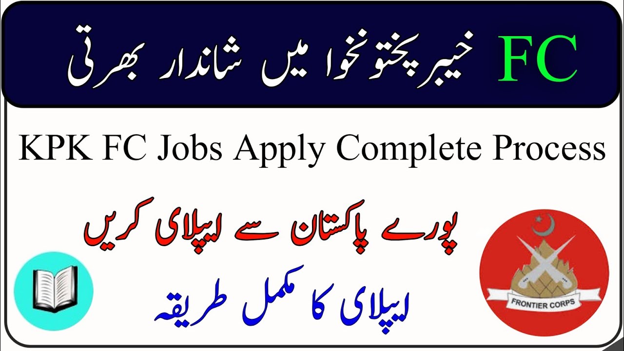 KPK FC New Jobs online apply complete process