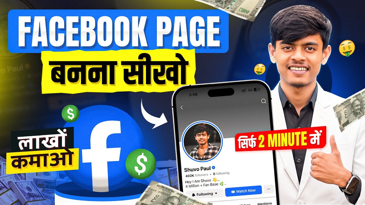 Facebook Page Kaise Banaye 2026 | How To Create Facebook Page Step By Step Guide In Hindi