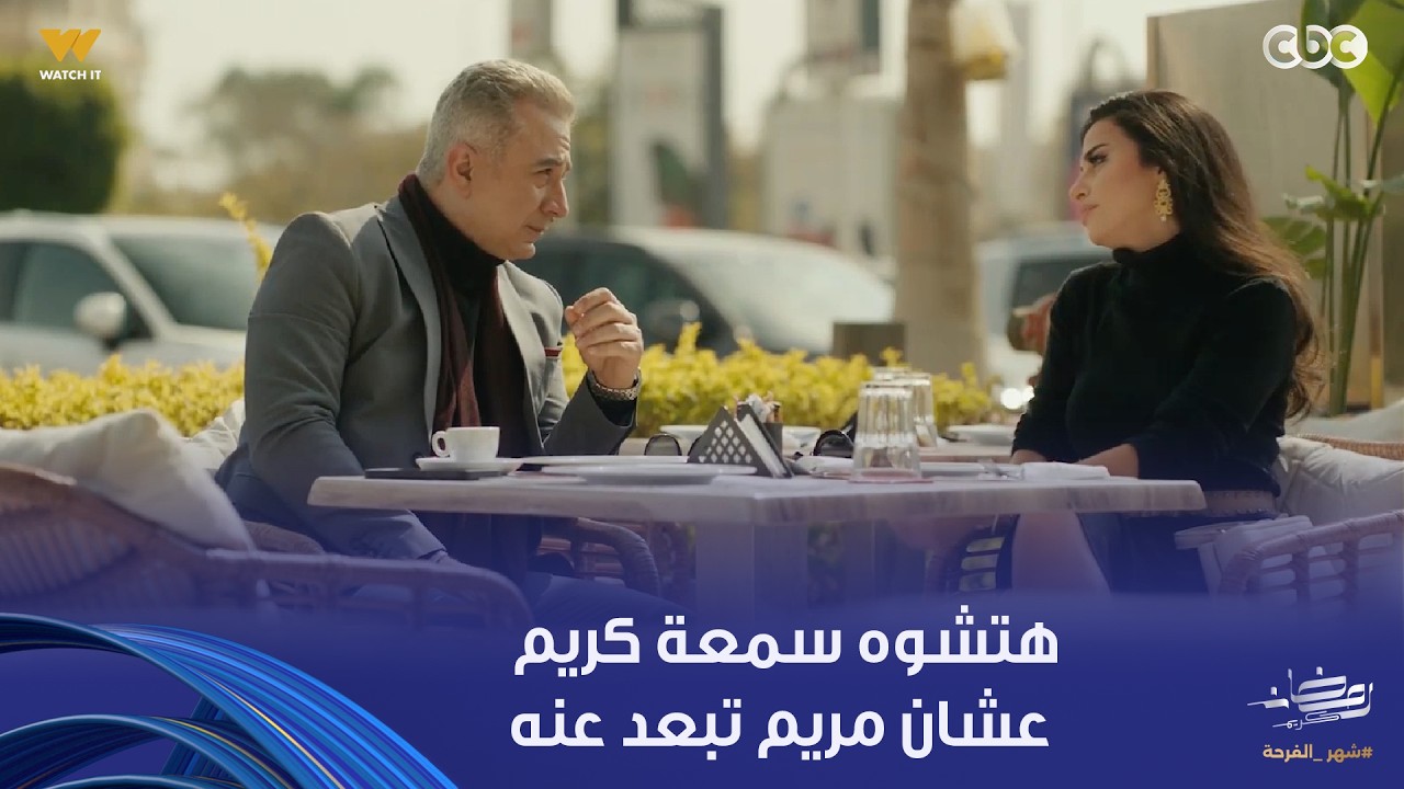 على قد الحب | مراد بيلعب على الكل.. وصل لندى حبيبة كريم القديمة وعاوزها تساعده يبعد عن مريم