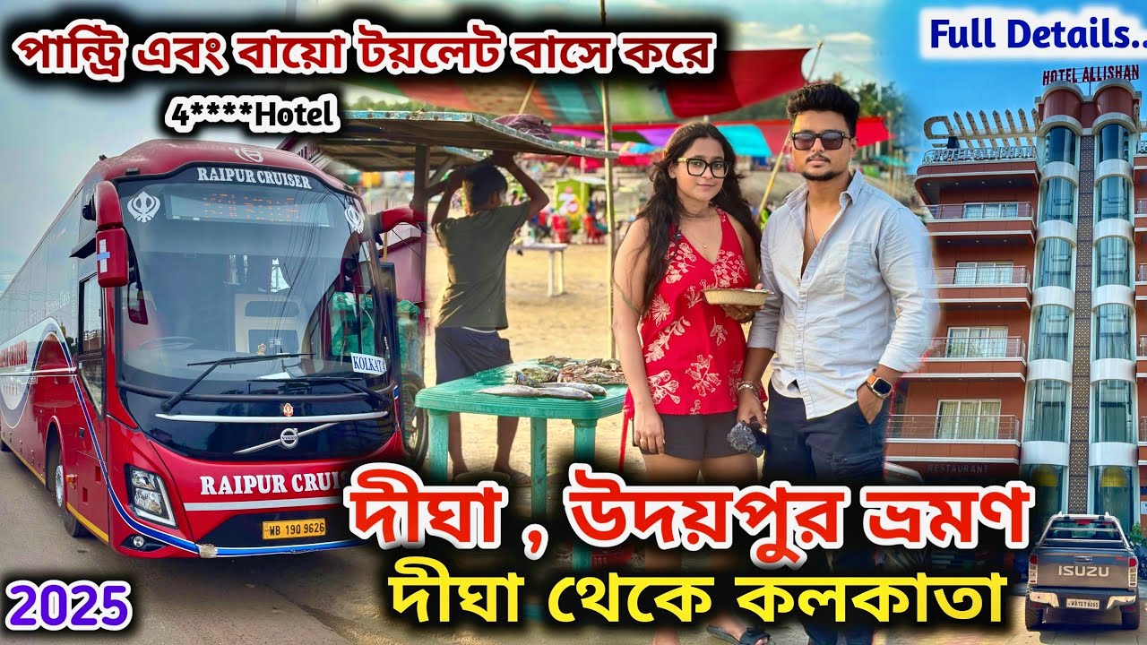 Digha Udaipur Tour | Digha To Kolkata by Bus | Bio - Toilet Pantry Bus jouney | Digha Hotel 4****