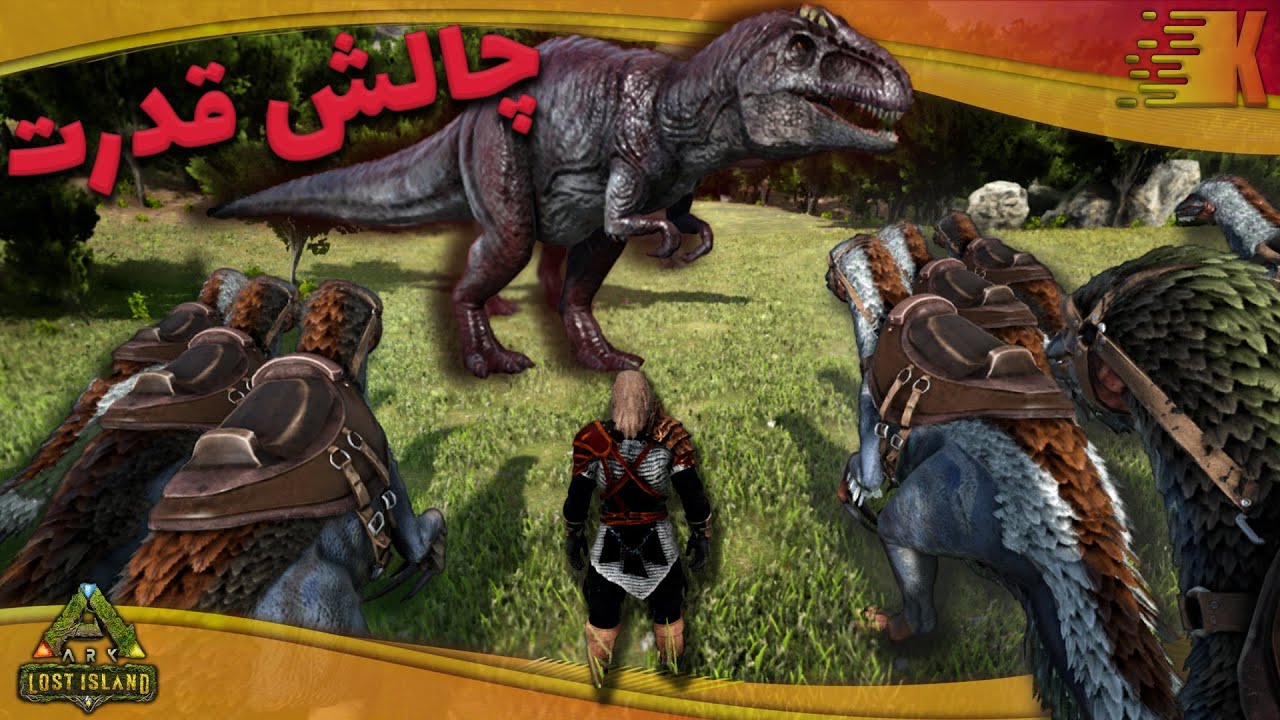 چالش قدرت گیاهخوار ها در مقابل گیگا بازی آرک / Giga vs Therizino 🦖