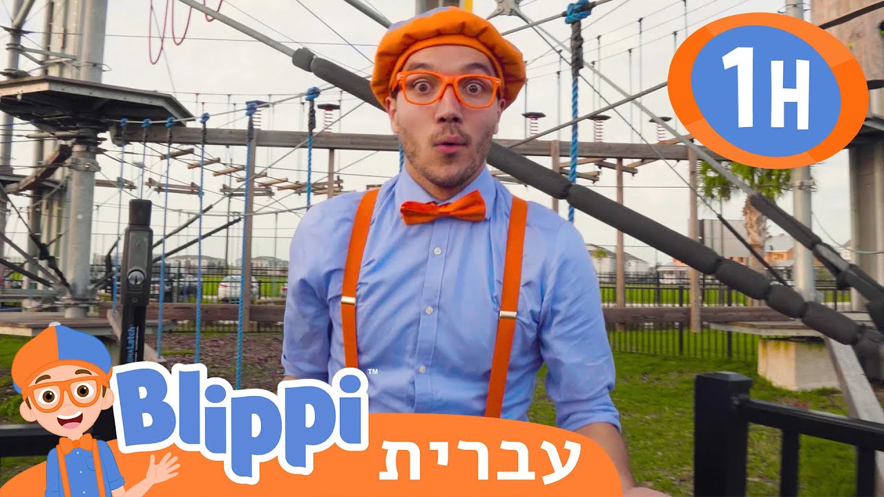 Blippi Visits an Adventure Park - Super Fast Race | Blippi