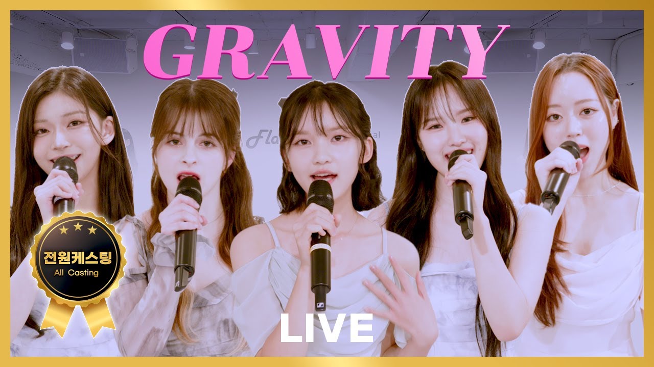 🏆전원캐스팅🏆 FIFTY FIFTY - GRAVITY Cover (Live Vocal) #피프티피프티