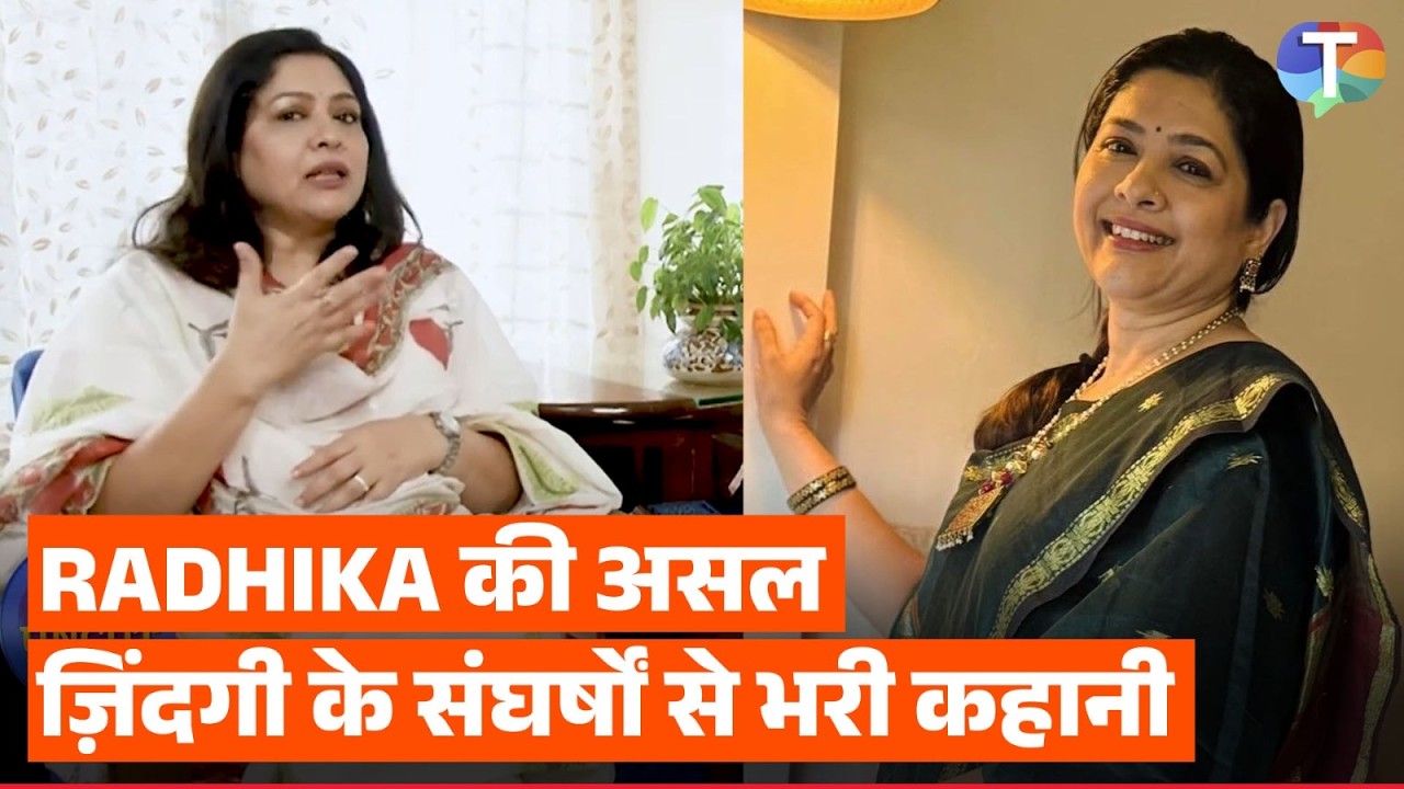 'Udne Ki Asha' fame Radhika Vidyasagar ki real life struggle story | Family par EMOTIONAL khulasa