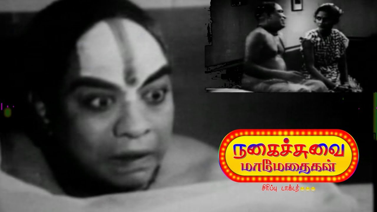 Classic Comedy - KAALI  N.RATHNAM  &  T.S.Durairaj,  C.T.Rajakantham Comedy.