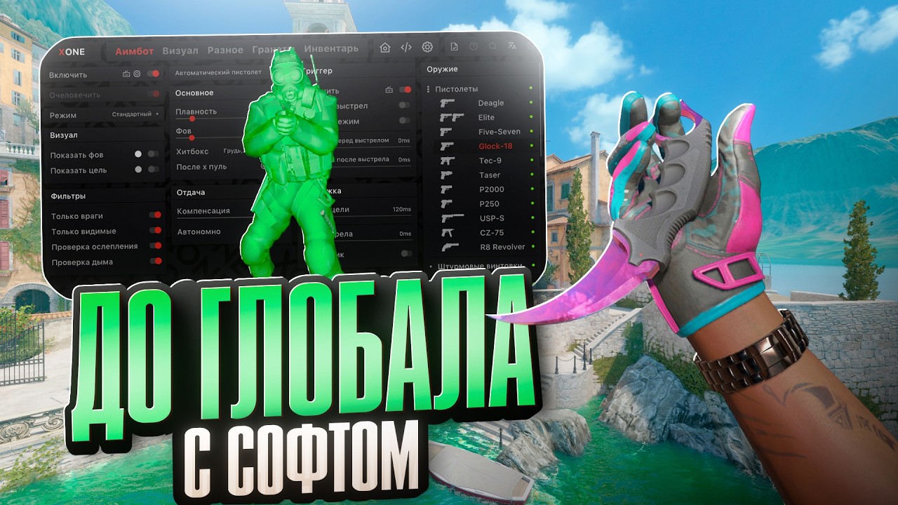 💚 ПОЧЕМУ В КС 2 ТАК МНОГО ЧИТЕРОВ ? // ДО ГЛОБАЛА С СОФТОМ В КС 2 💚