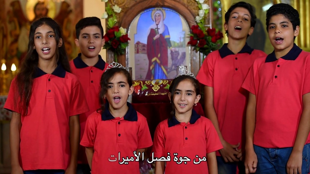 ترنيمة أميرة الشهيدات كورال القديسة مارينا الشهيدة