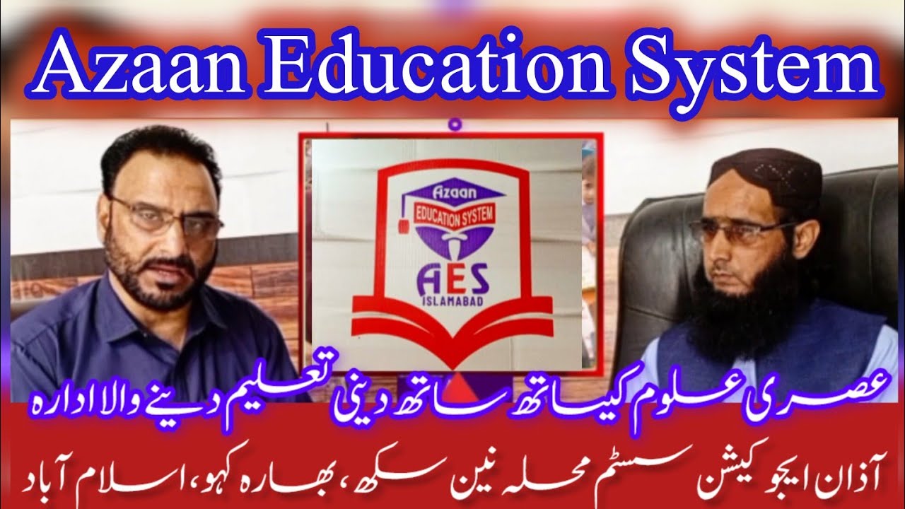 Interview || Qari Muhammad Usman || Azaan Education System Nain Sukh || Bhara Kahu || Islamabad