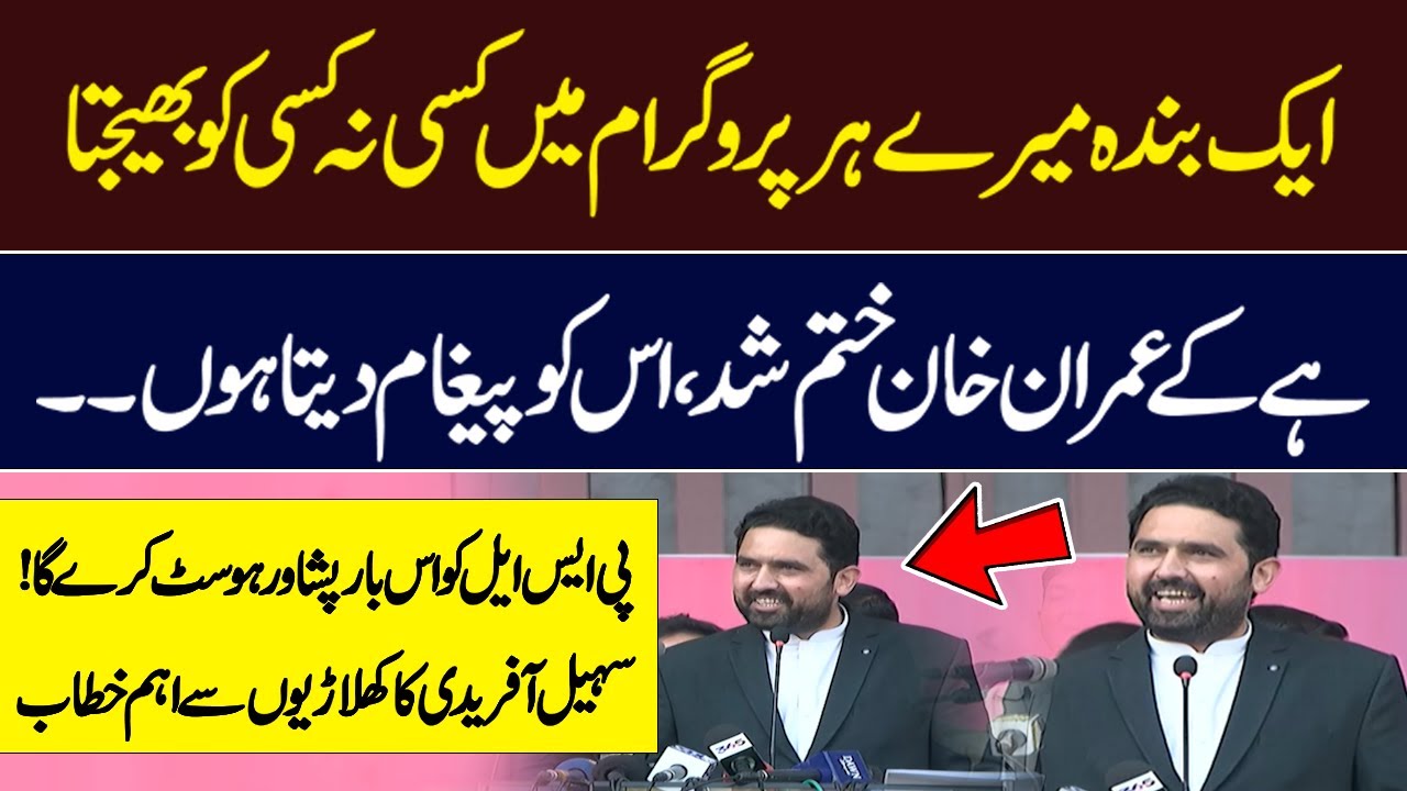 Slogan Chanted In Favor Of Imran Khan | Sohail Afridi Addresses n Event | | | Hum News