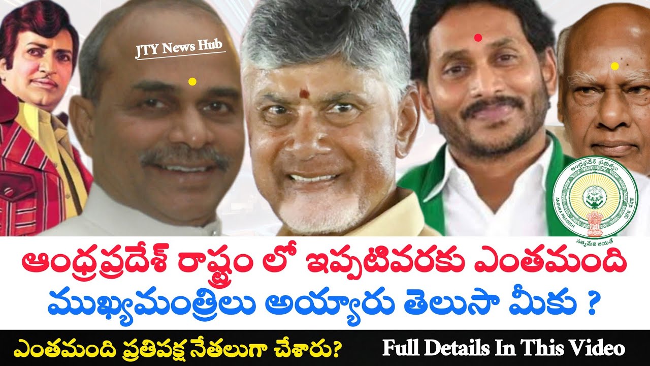 Andhra Pradesh's Political Journey: Full CM List & Key Highlights | JTY News Hub