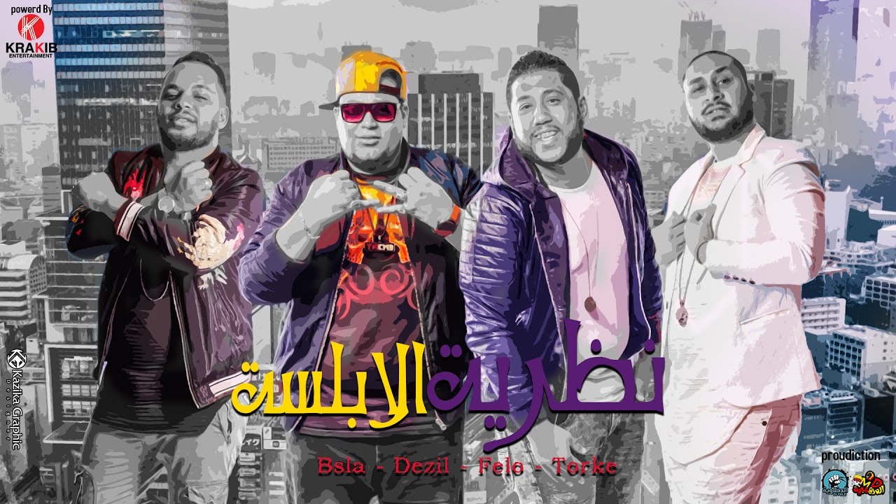 نظرية الابلسة 