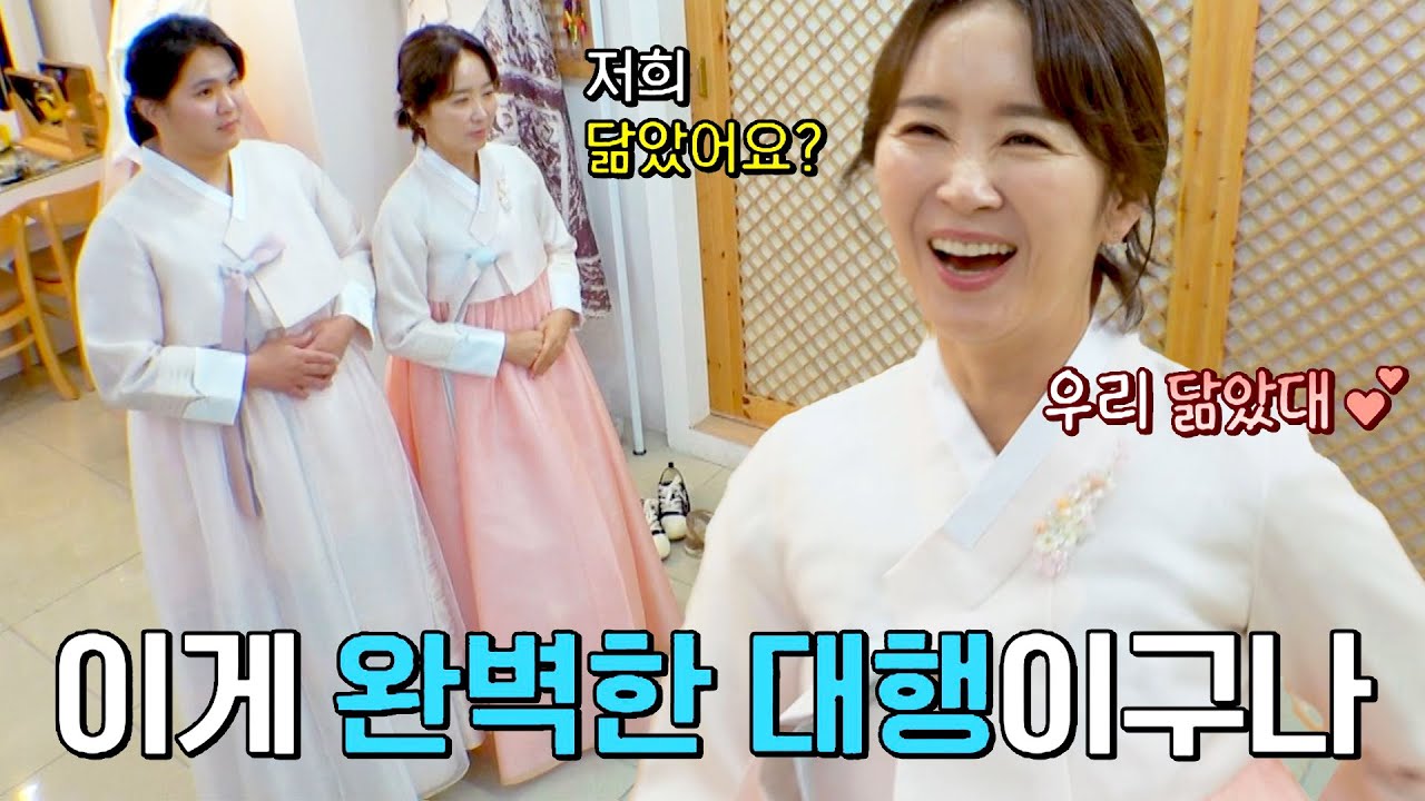 똑 닮은 모습으로 한복집 데이트하는 최희화-윤유선👭 | 부름부름 대행사 2회 | JTBC 230930 방송