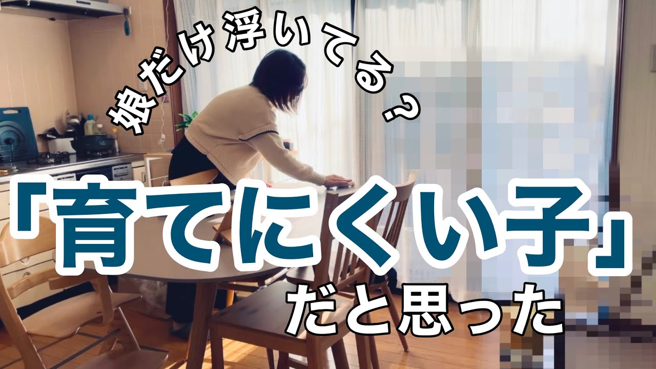 【何でうちの子だけ？】保育参観で1人だけギャン泣き｜ HSC？癇癪