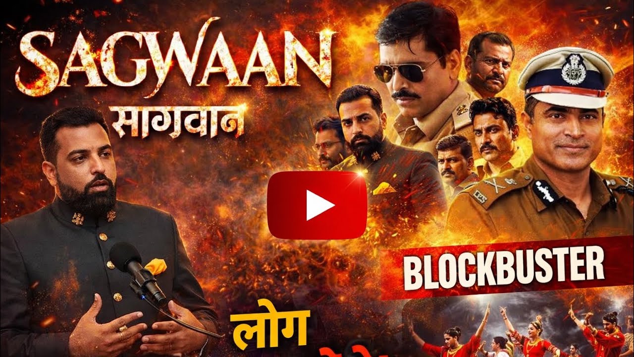 सागवान राजस्थान की पहली मूवी उदयपुर में हुआ मूवी सॉंग और trailer & taser release |  IPS dinesh mn | 