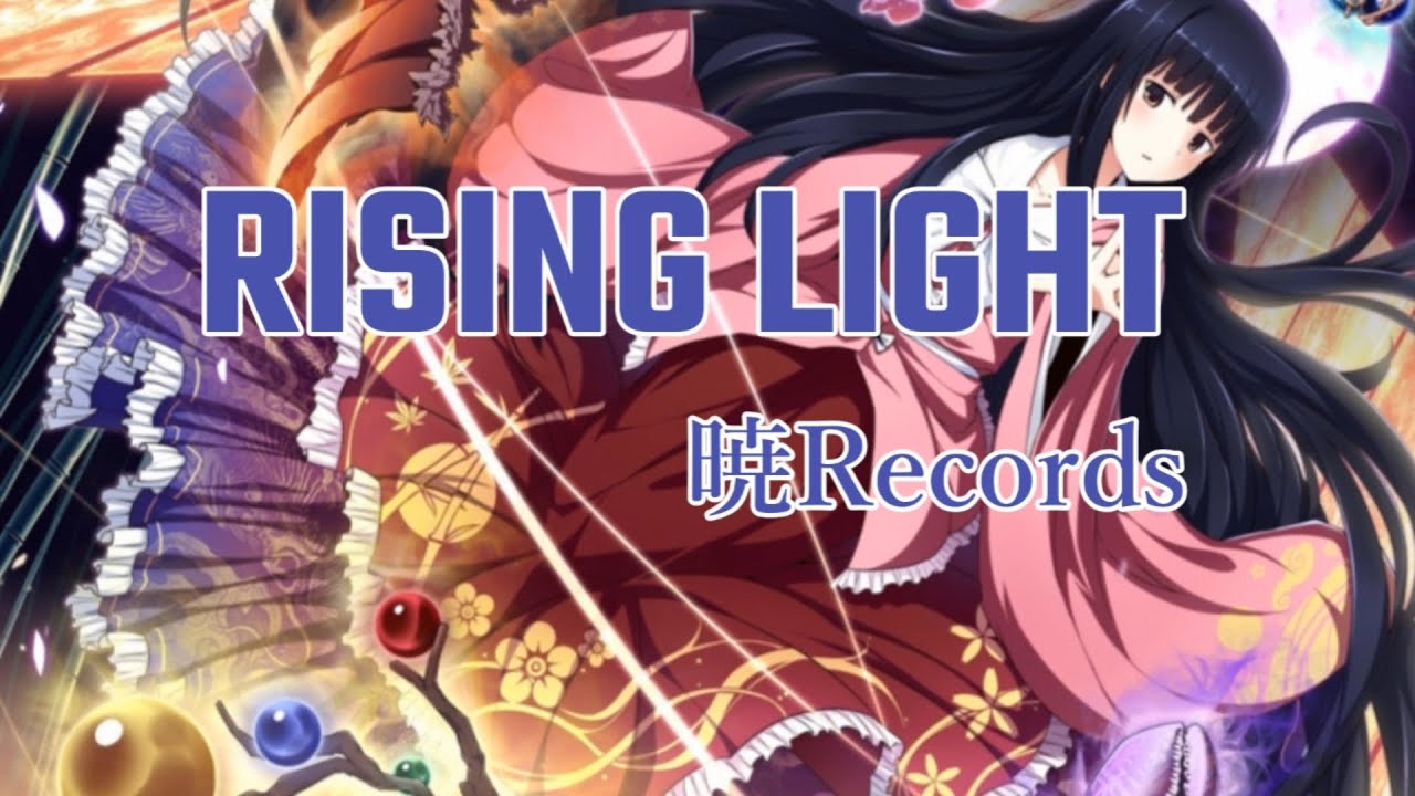 【東方VOCAL】RISING LIGHT (日本語歌詞)【暁Records】