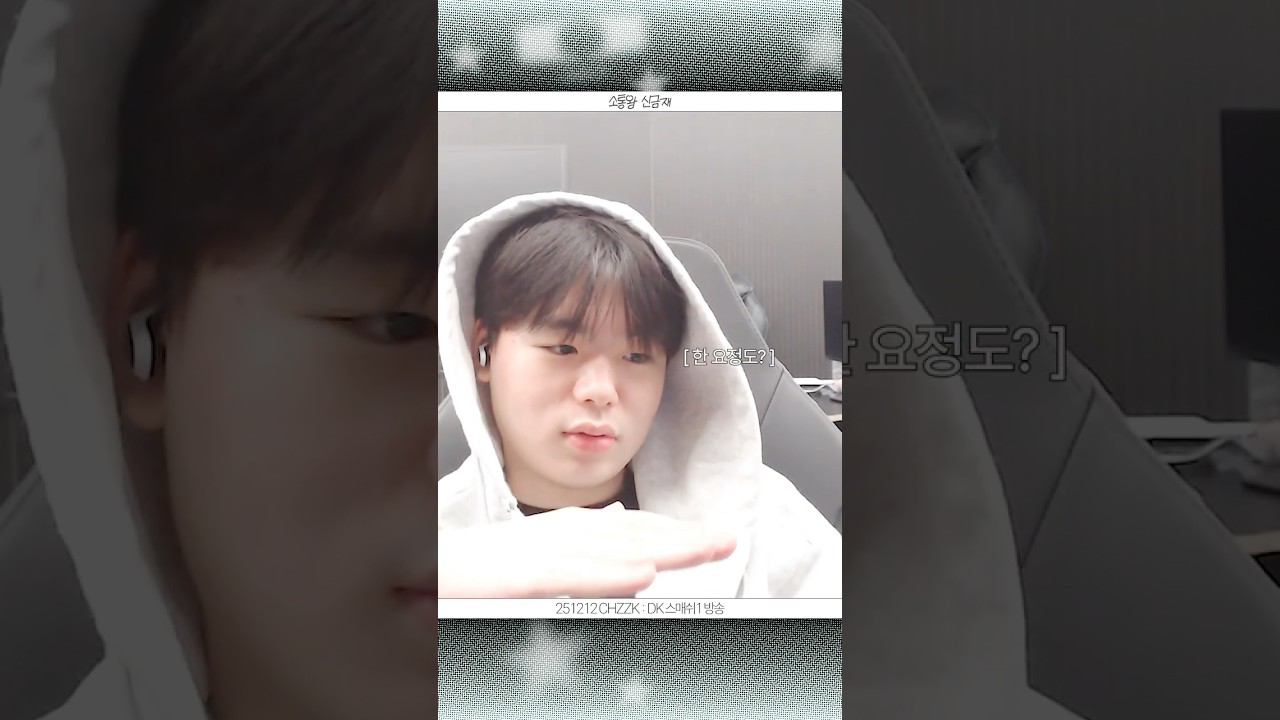 소통왕 신금재 #smash