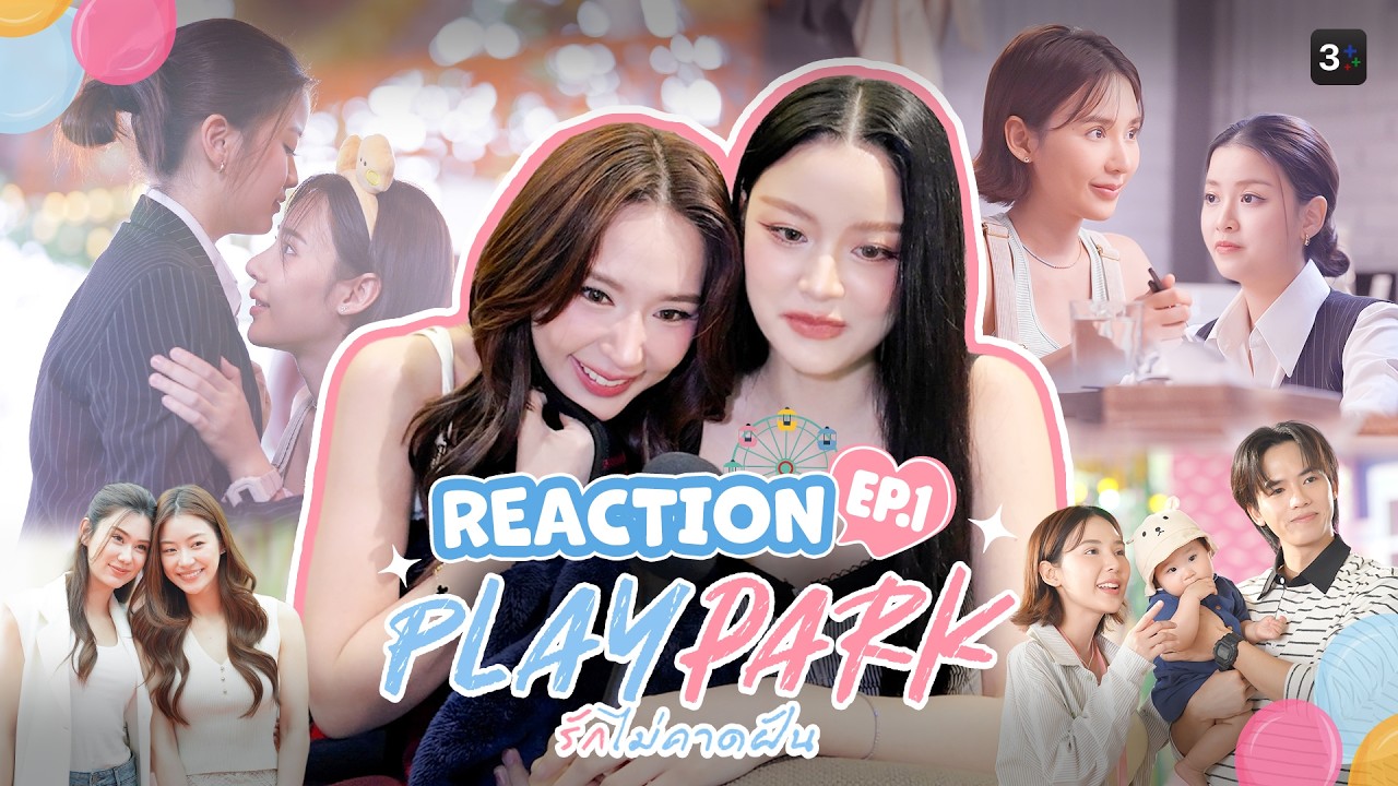 [Eng Sub] Reaction Play Park รักไม่คาดฝัน | 3Plus