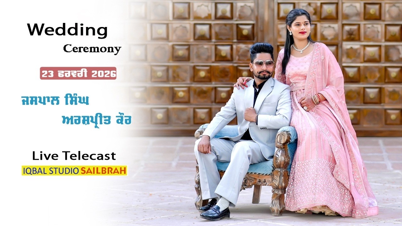 🔴LIVE | wedding ceremony | JASPAL WEDS ARSHPREET | PIND SAILBRAH | IQBAL STUDIO | 23 FEB 2026