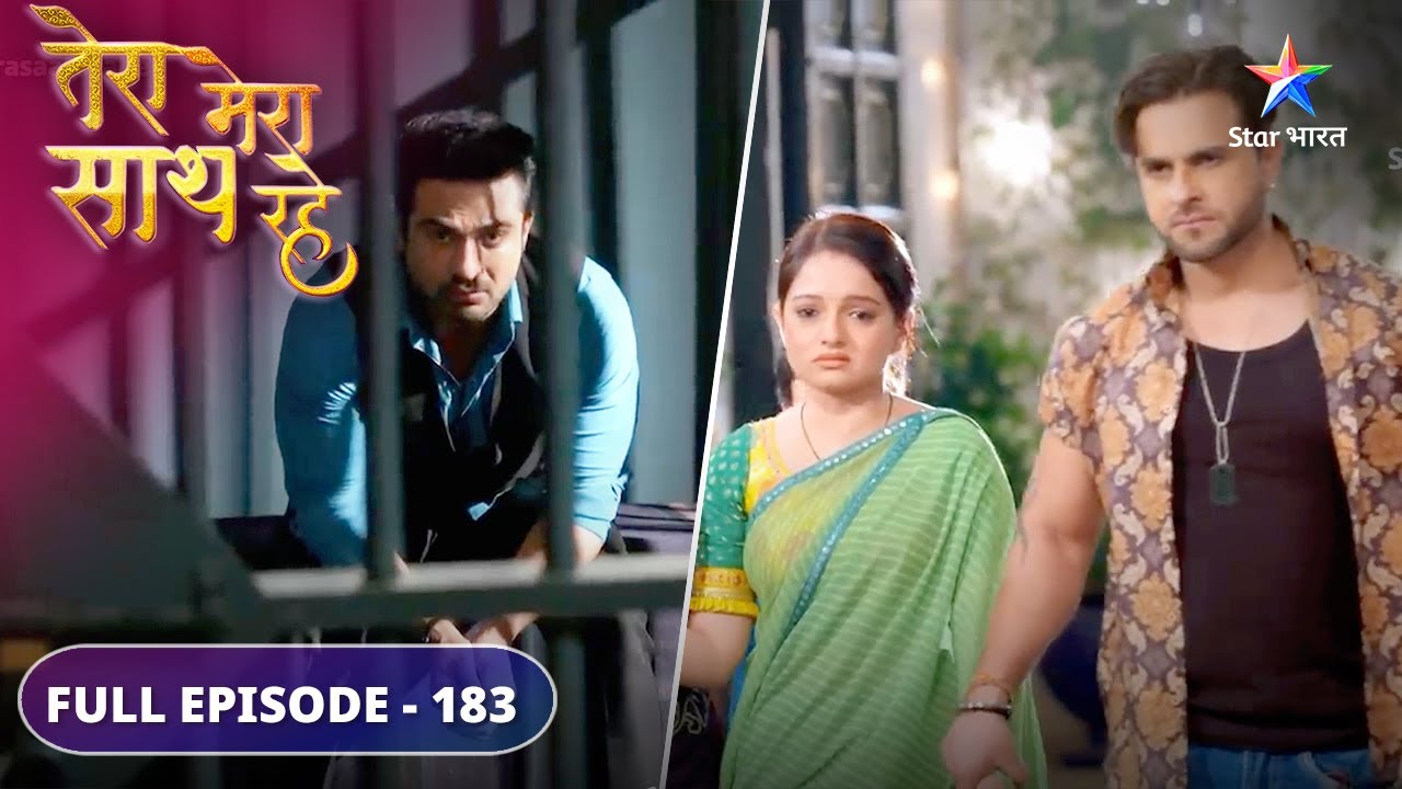 Tera Mera Saath Rahe | Minal ne bataai ek kadwi sachchaai | FULL EPISODE-183