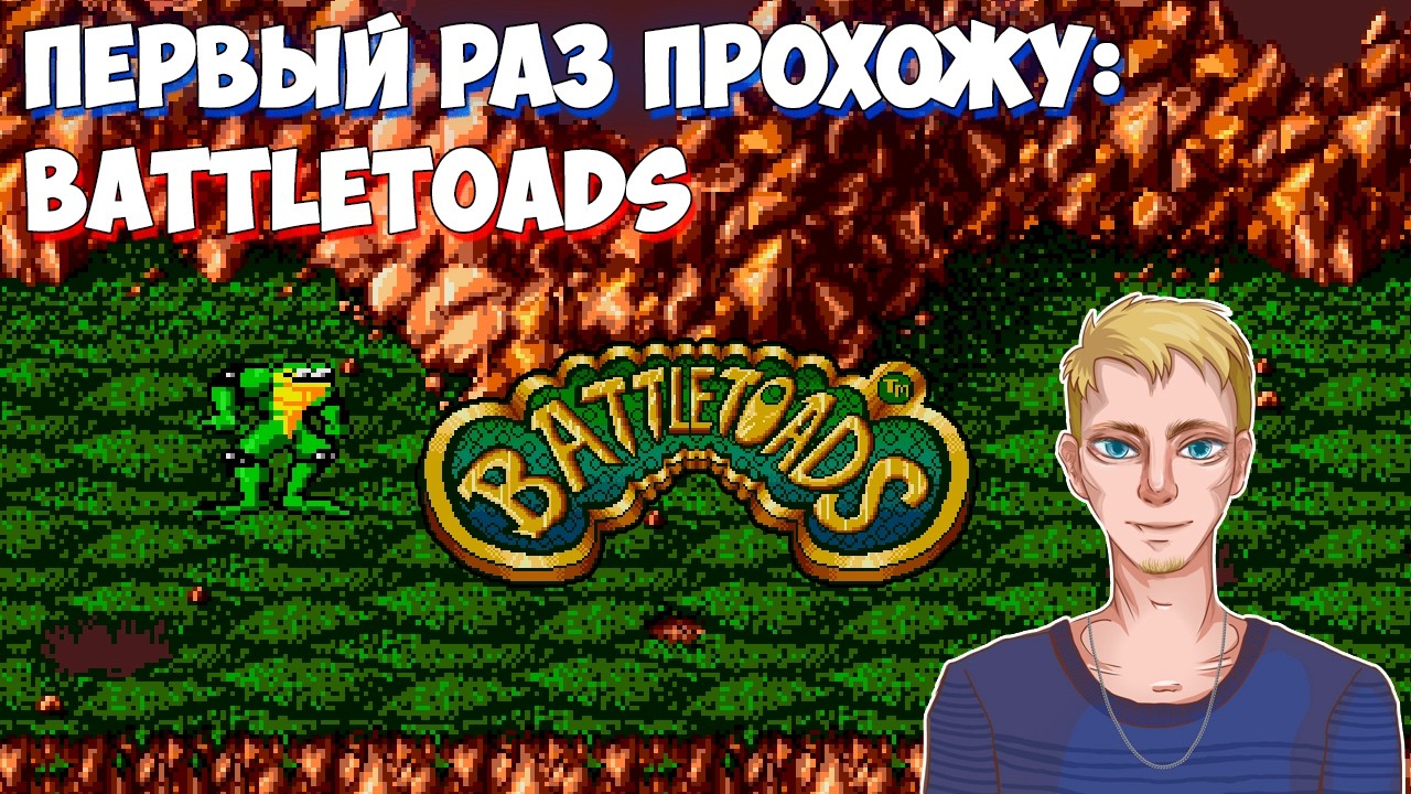 Первый раз прохожу Battletoads (SEGA, 1993, без варпов) | Стрим второй