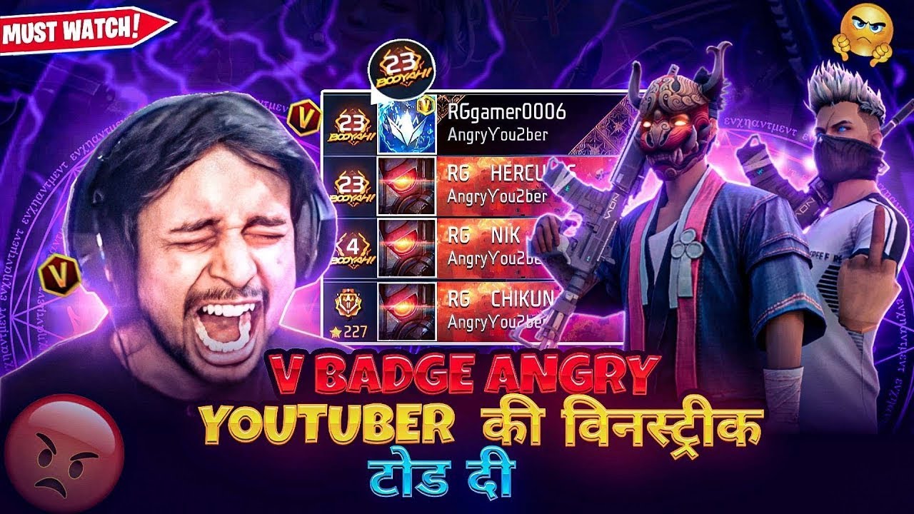 RG 🤡GAMER 😡 ANGRY ON HIS TEAMATES 🤬AFTER 🥺LOSING GAME