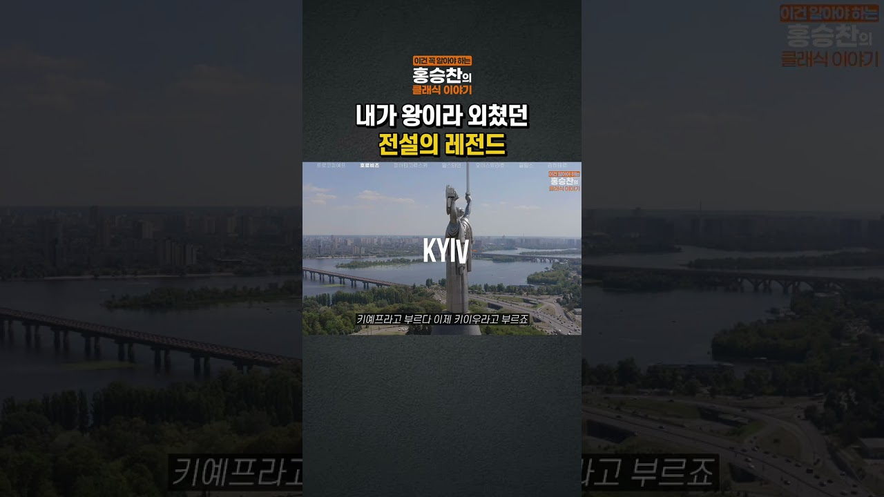 내가 왕이라 외쳤던 전설의 레전드