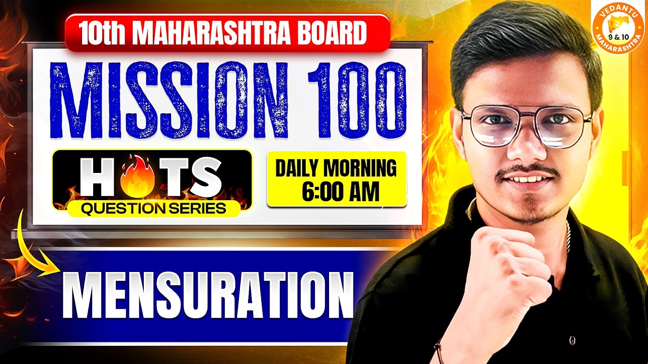 Mensuration Class 10 Hots Questions | Maths 1 Mensuration Hots Questions MH Board | By Pravin Sir