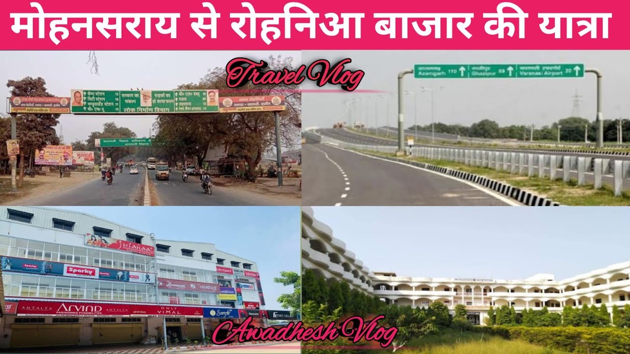 Mohansarai, Shahavabad, jagatpur, Rohnia, Varanasi/AWADHESH VLOG / Mohansarai to Lahartara Six lane 