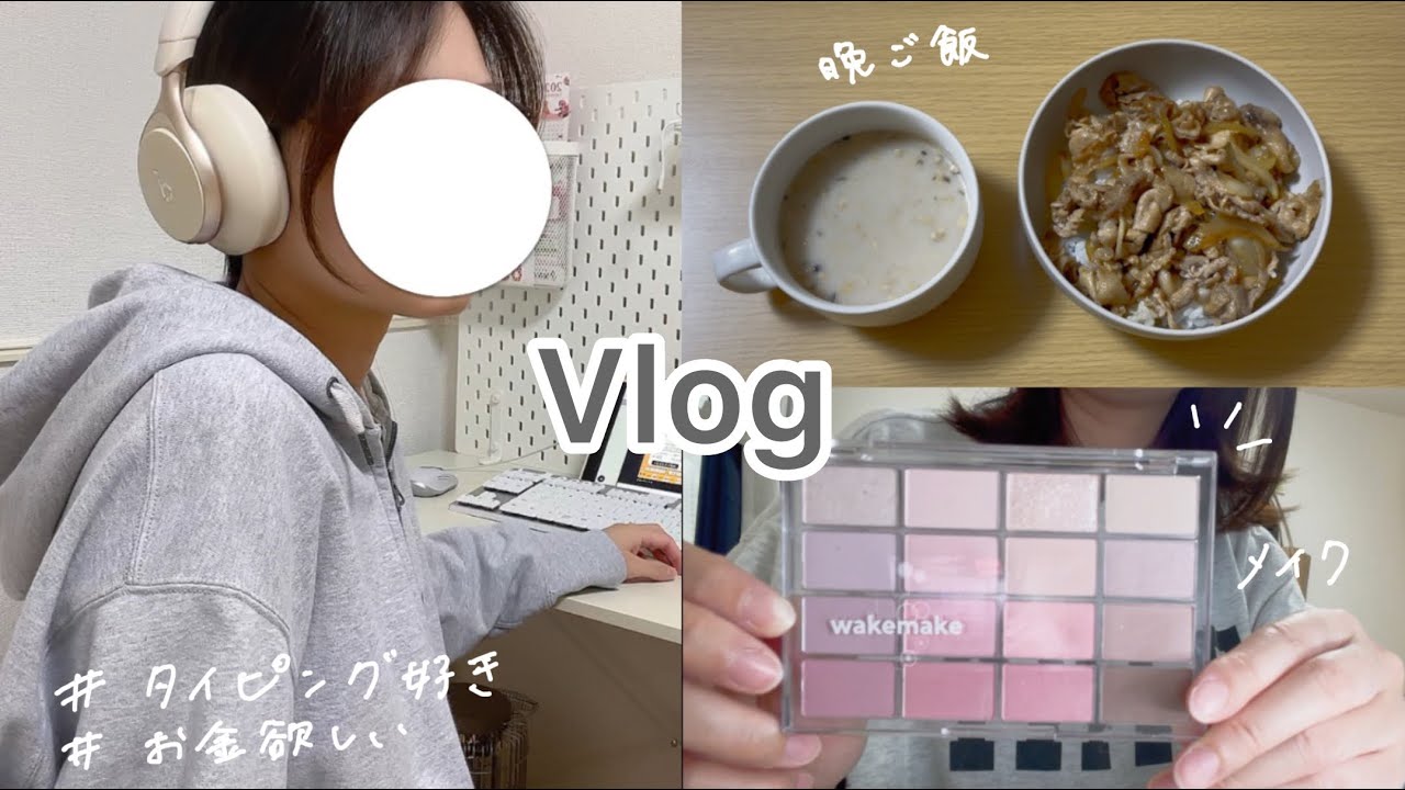 久しぶりにカードの残高見たら⚪︎万円しかなかった日のVlog