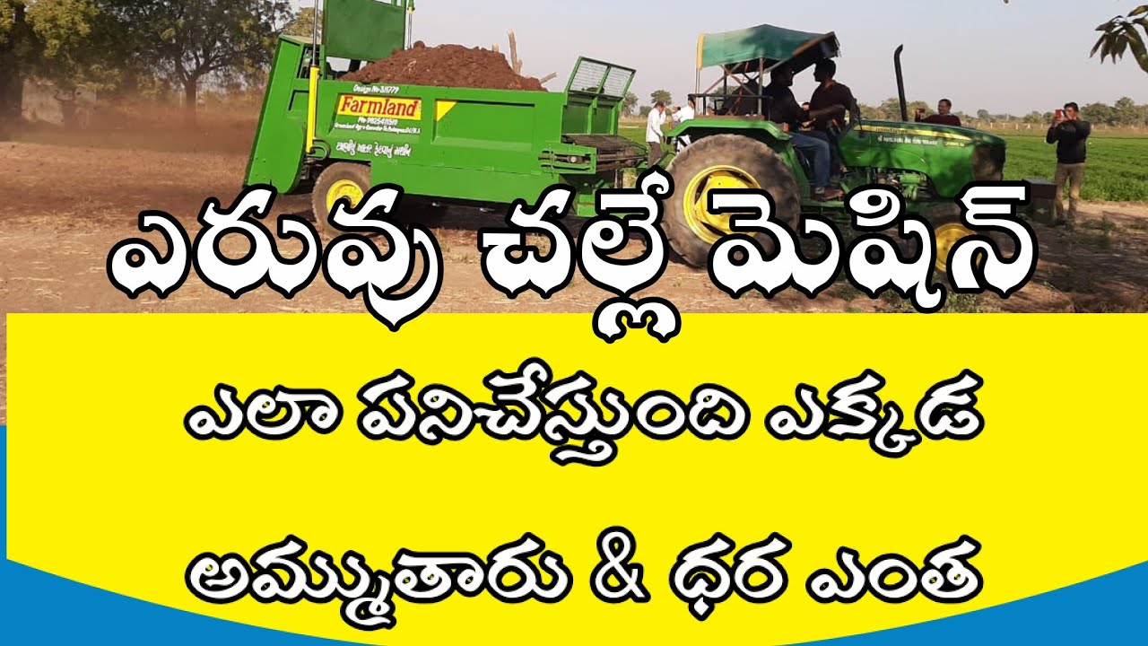 Manure spreader || Manure spreader in india || Manure spreader Machine