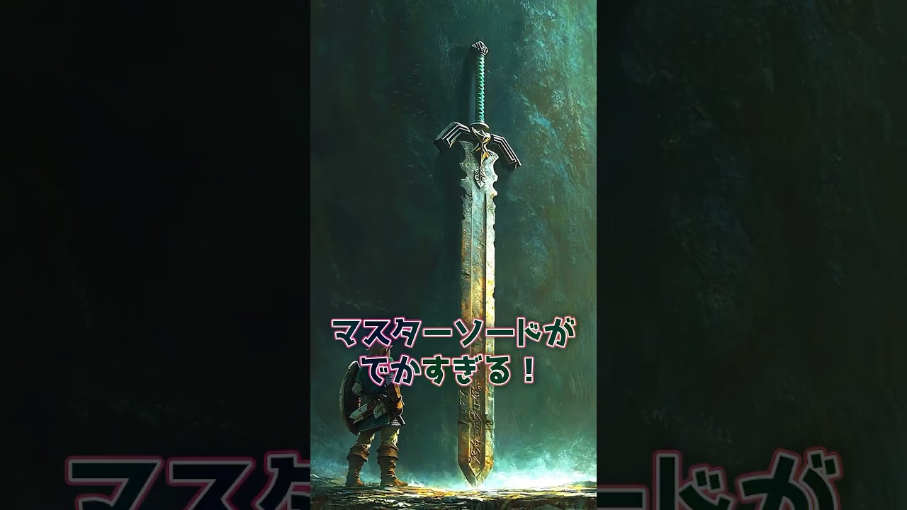 こんなゼルダの伝説は嫌だ#ゼルダの伝説 #リンク #ゲーム #任天堂