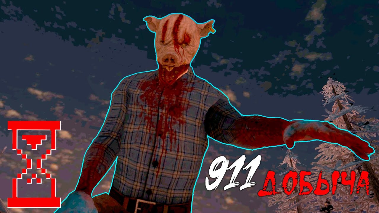 Получаю все концовки игры // Bone Lover 2 - 911: Добыча