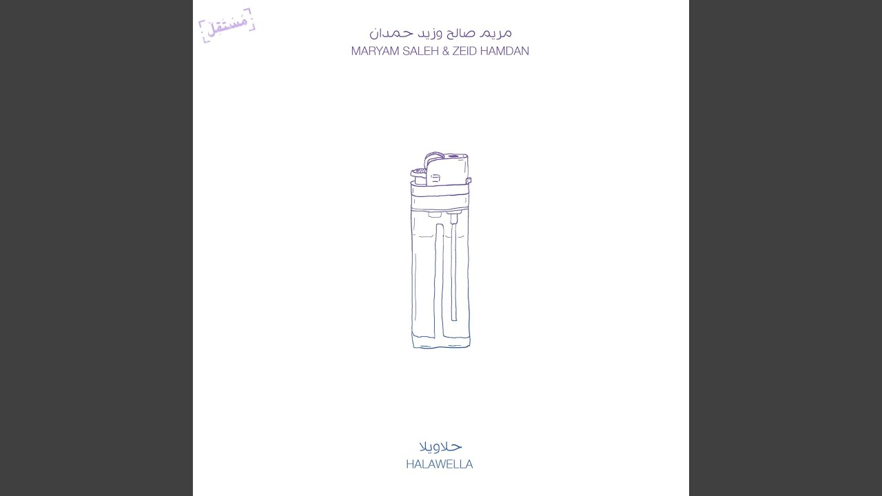 Halawella
