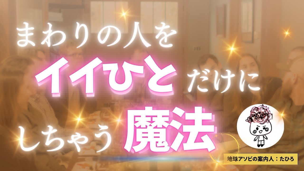 すんごいシンプルな『強烈な魔法の使い方』教えちゃいます