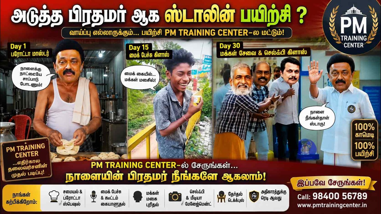 Mk Stalin Next Pm Training, Tn Assembly Comedy, Savukku #tvk #vijaycm #DMKFAILS | Arasiyal Arasan