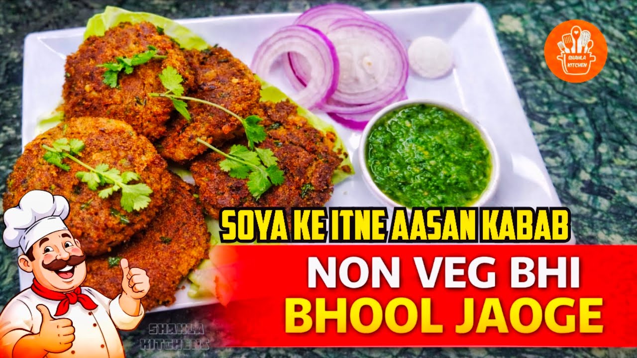सोया के इतने आसान कबाब बनाएंगे तो नॉन वेग भी भूल जायेंगे | 100% VEG - Soya Ke Kabab | Soya Kabab