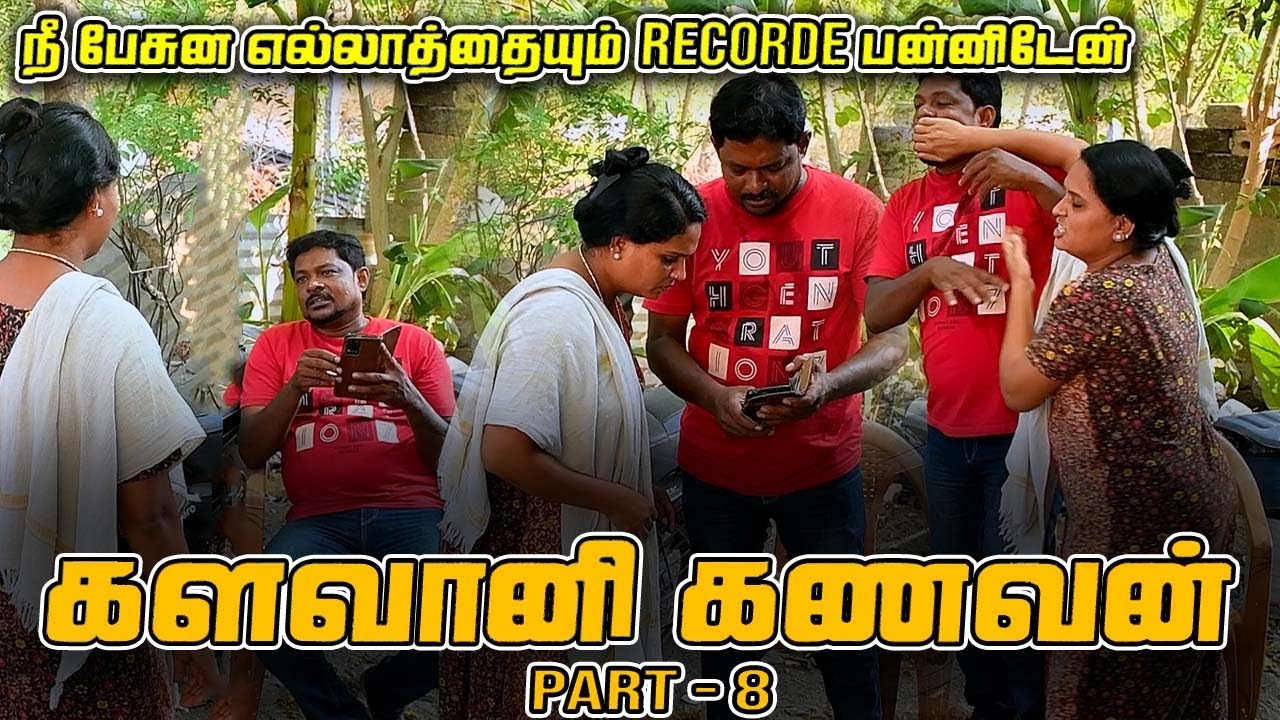 NEE PESUNATHAI YELLAM RECORD PANNITTA | KALAVANI KAADHAL _8 | NAGAI 360 FIRE..