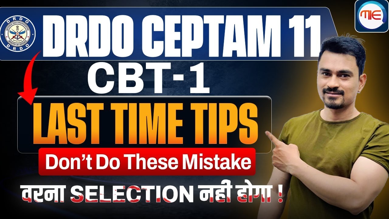 DRDO CEPTAM 11 CBT-1 Last Time Tips 2026 | ये गलती मत करना वरना Selection नहीं होगा | by Atul sir