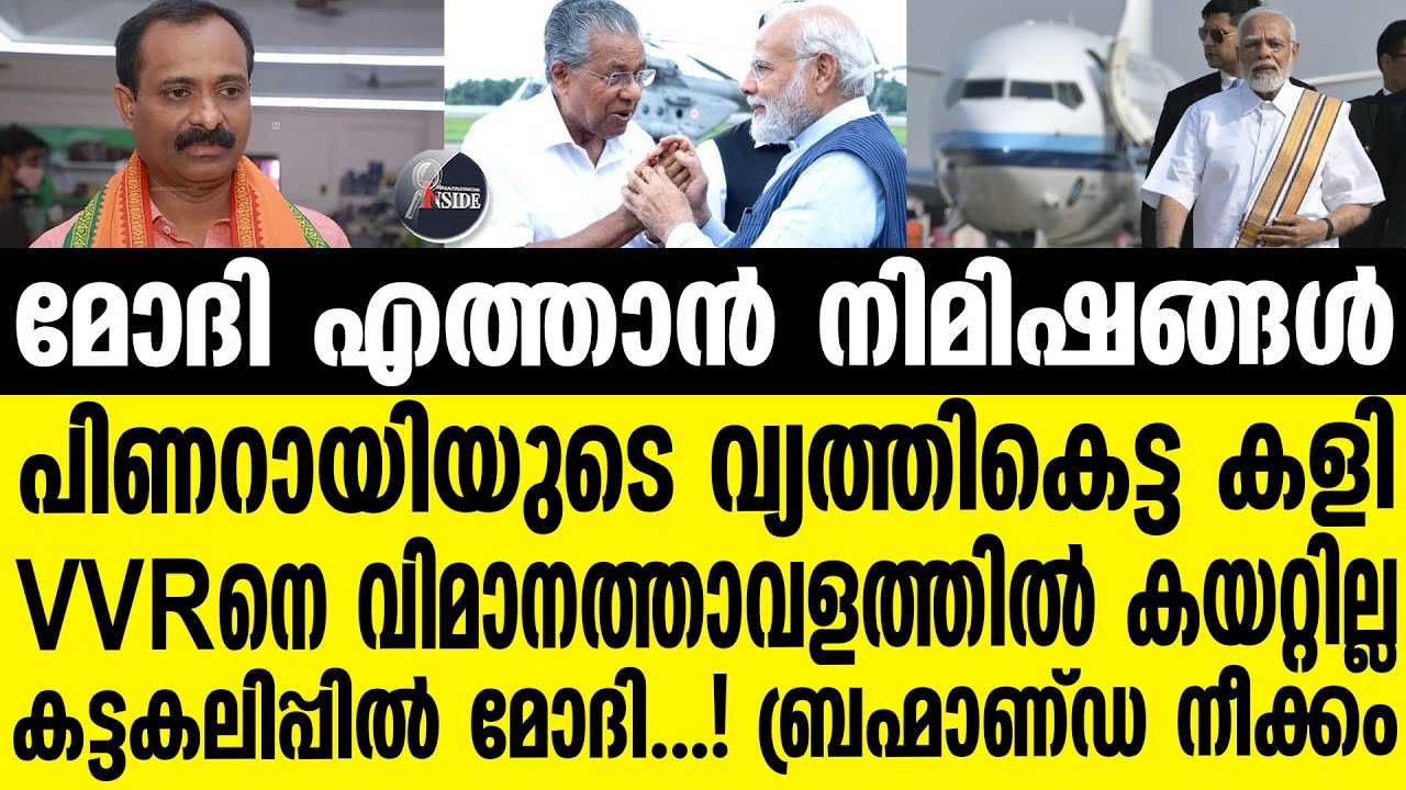 MODI TVM   പട്ടികയില്‍ മേയര്‍ ഇല്ല
