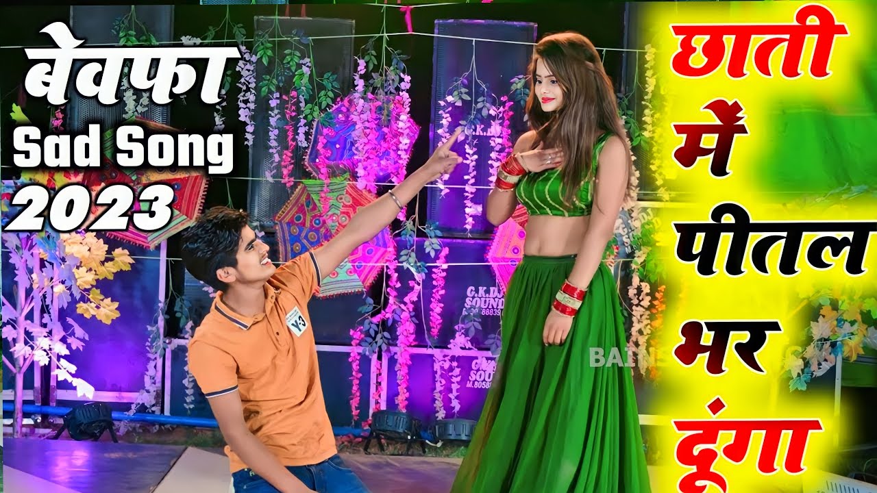 मेरी ना हुई जान बेवफा और किसी की क्या होवेगी !! Chhati Me Pital Bhar dunga !Ranjeet gurjar Sad Song