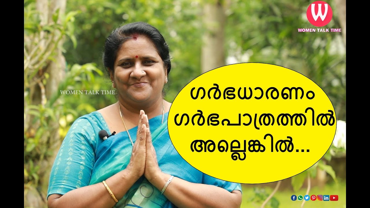 Ectopic Pregnancy | Dr.Sunitha R | Senior Consultant | Obstetrics & Gynaecology |Credence Hospital.