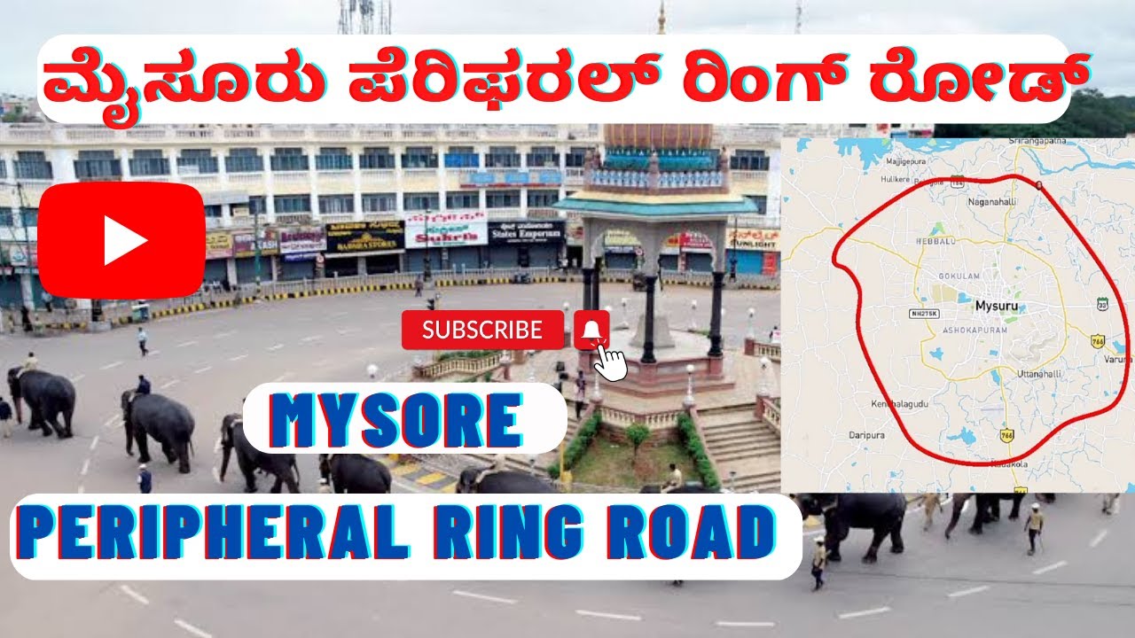 ಮೈಸೂರು ರಿಂಗ್ ರೋಡ್| mysore peripheral ring road project | highway projects in Karnataka in kannada