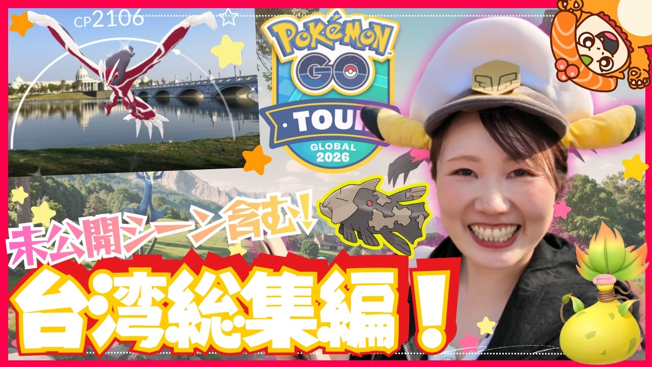 GO TOUR台南総集編★舞台裏ではジーランス求めて歩き回ってました！笑